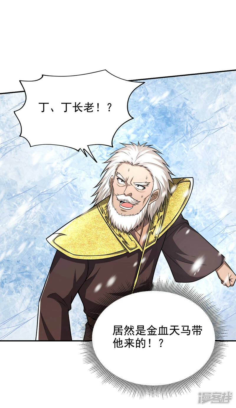 第420话 我的援军到了！ 第19页