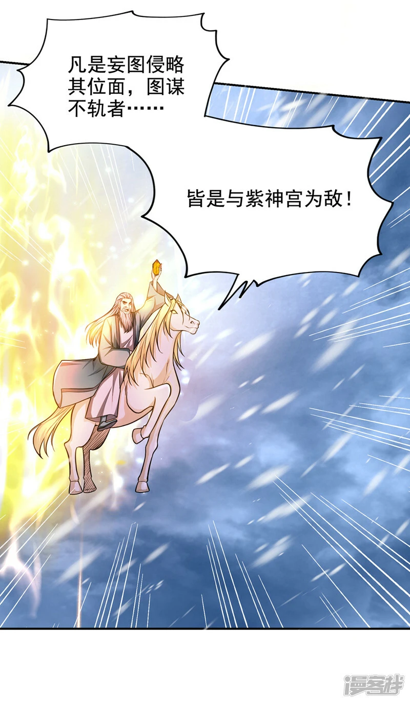 第420话 我的援军到了！ 第21页