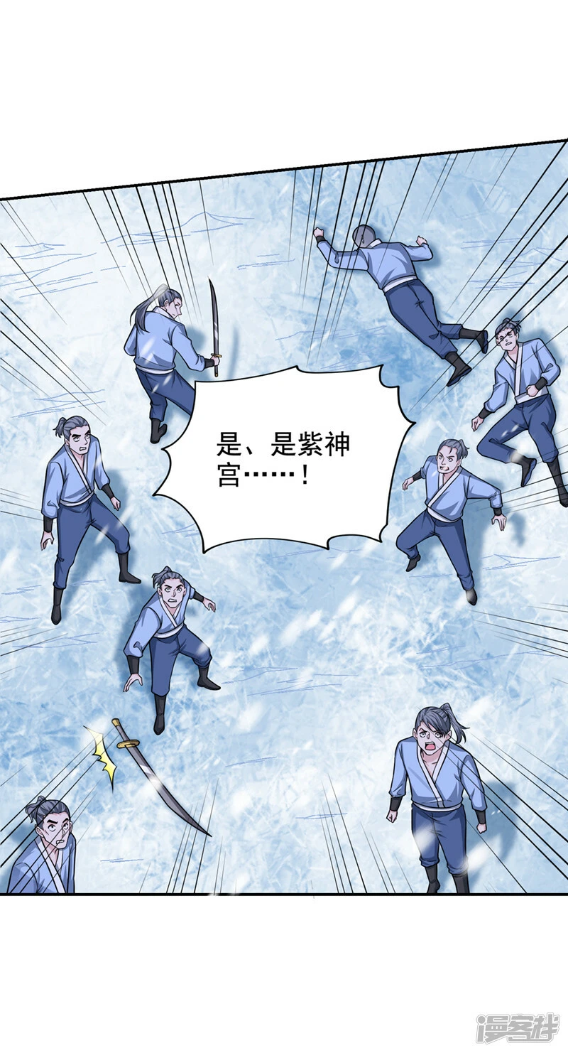 第420话 我的援军到了！ 第22页