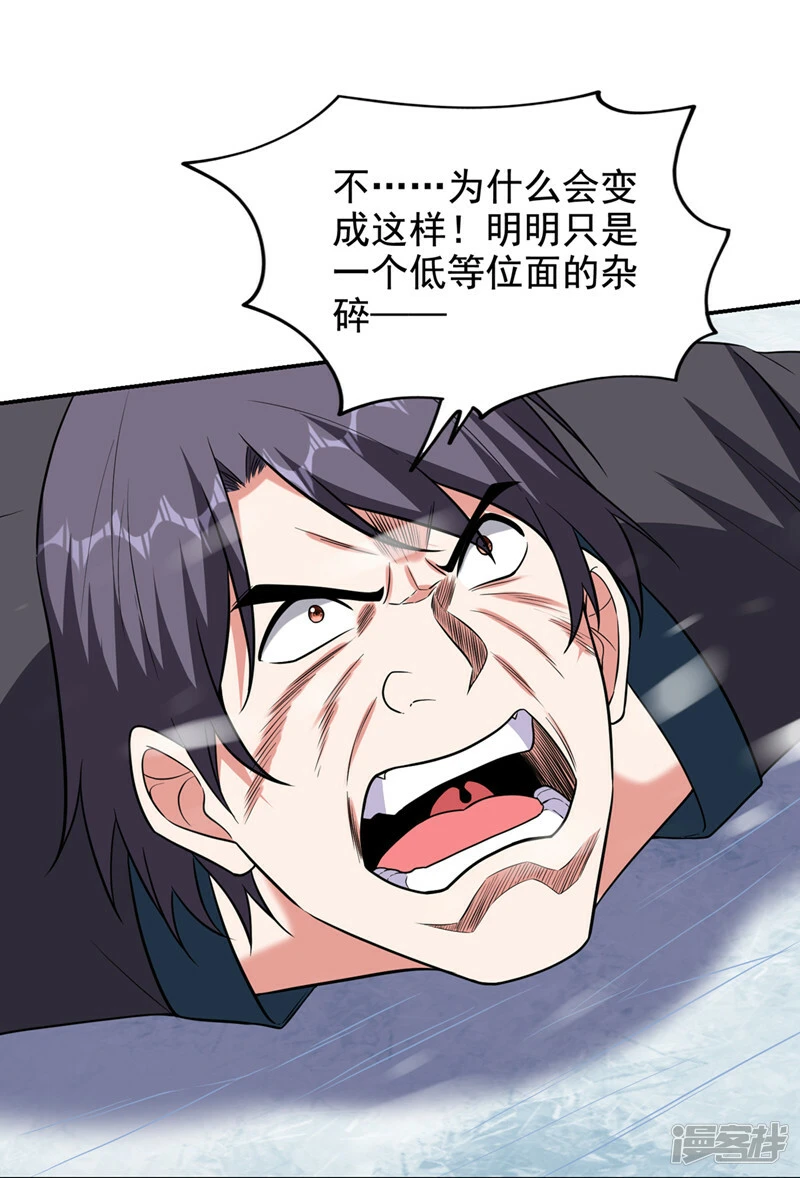 第420话 我的援军到了！ 第32页