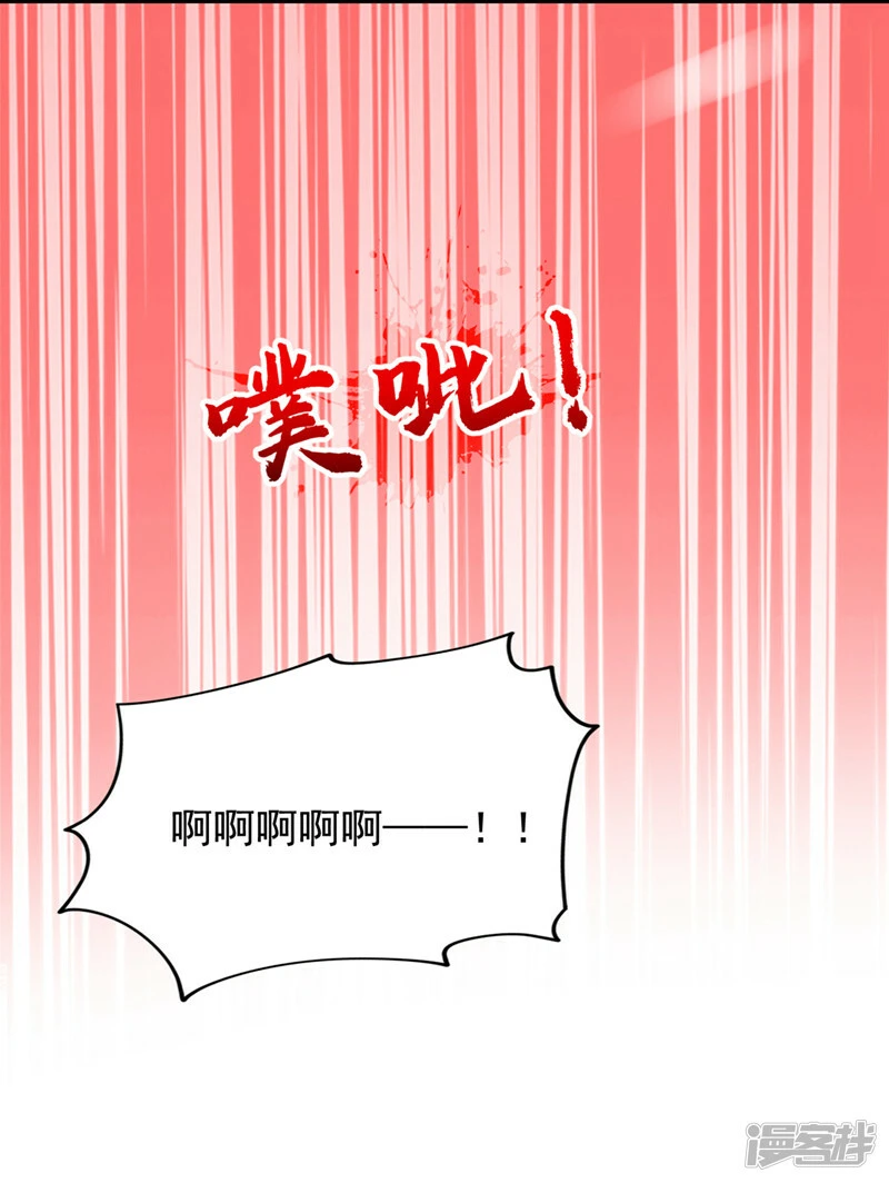 第420话 我的援军到了！ 第33页