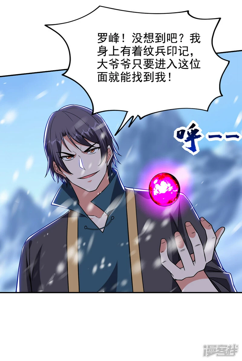 第419话 你能就几个？ 第2页
