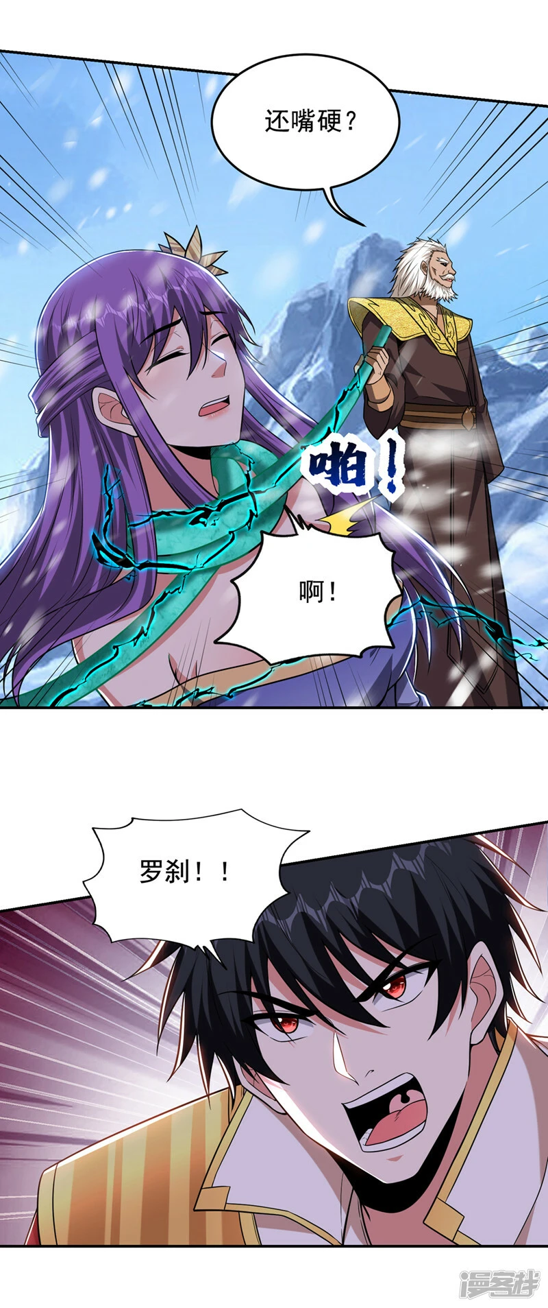 第419话 你能就几个？ 第4页