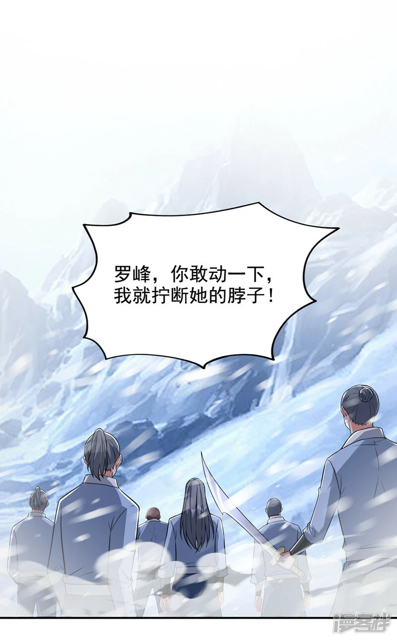 第419话 你能就几个？ 第6页