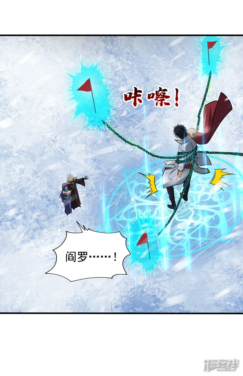 第419话 你能就几个？ 第9页
