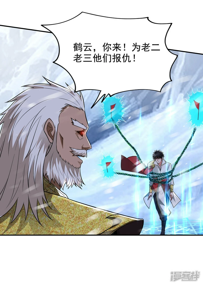 第419话 你能就几个？ 第10页