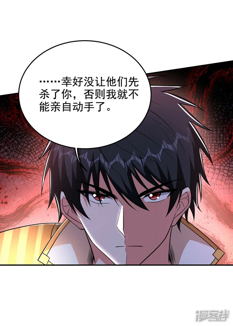 第419话 你能就几个？ 第14页