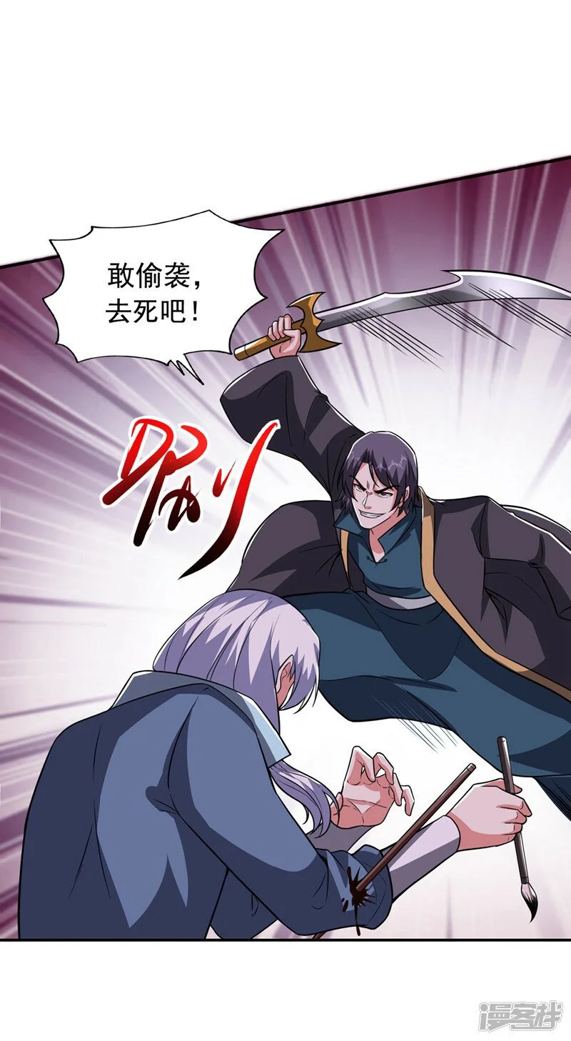第419话 你能就几个？ 第20页