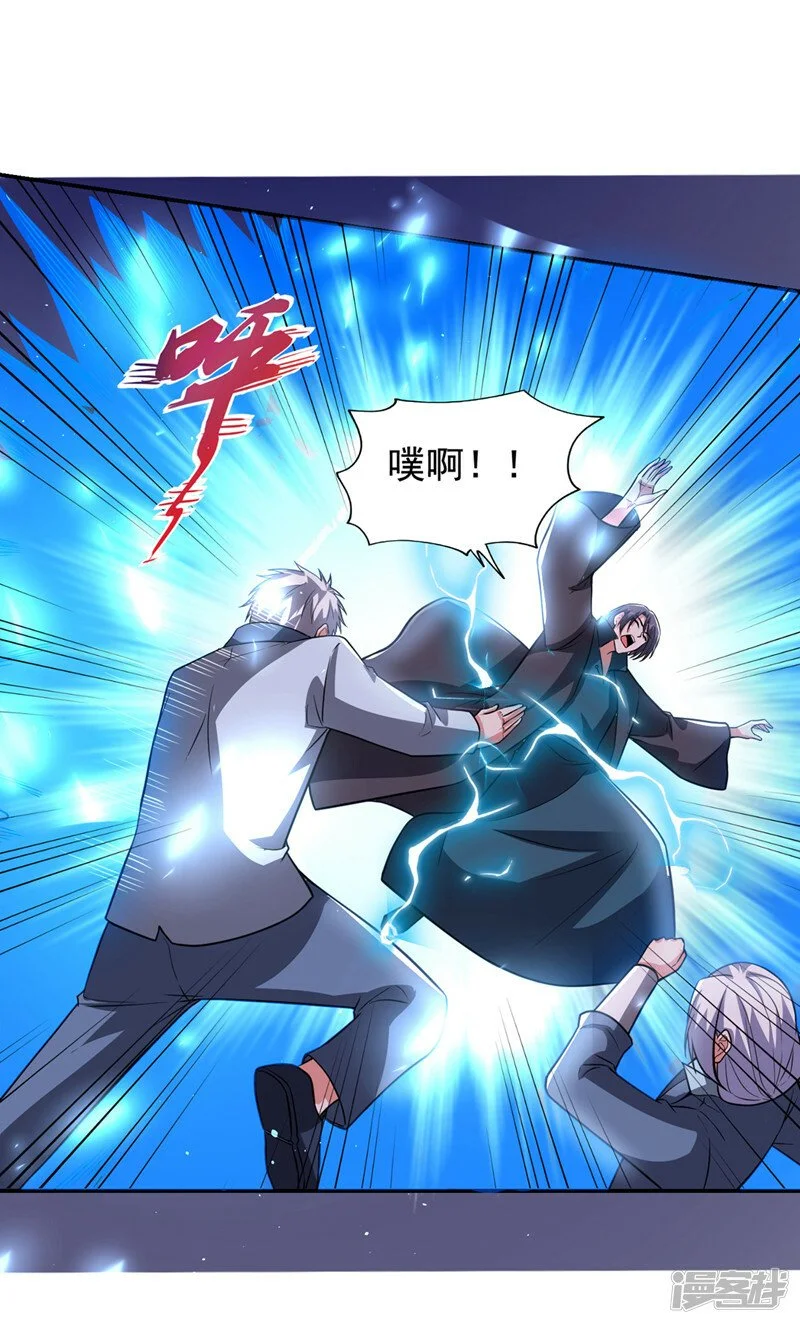 第419话 你能就几个？ 第22页