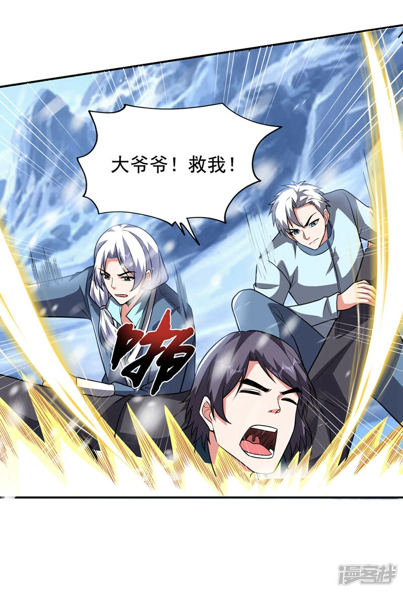 第419话 你能就几个？ 第23页