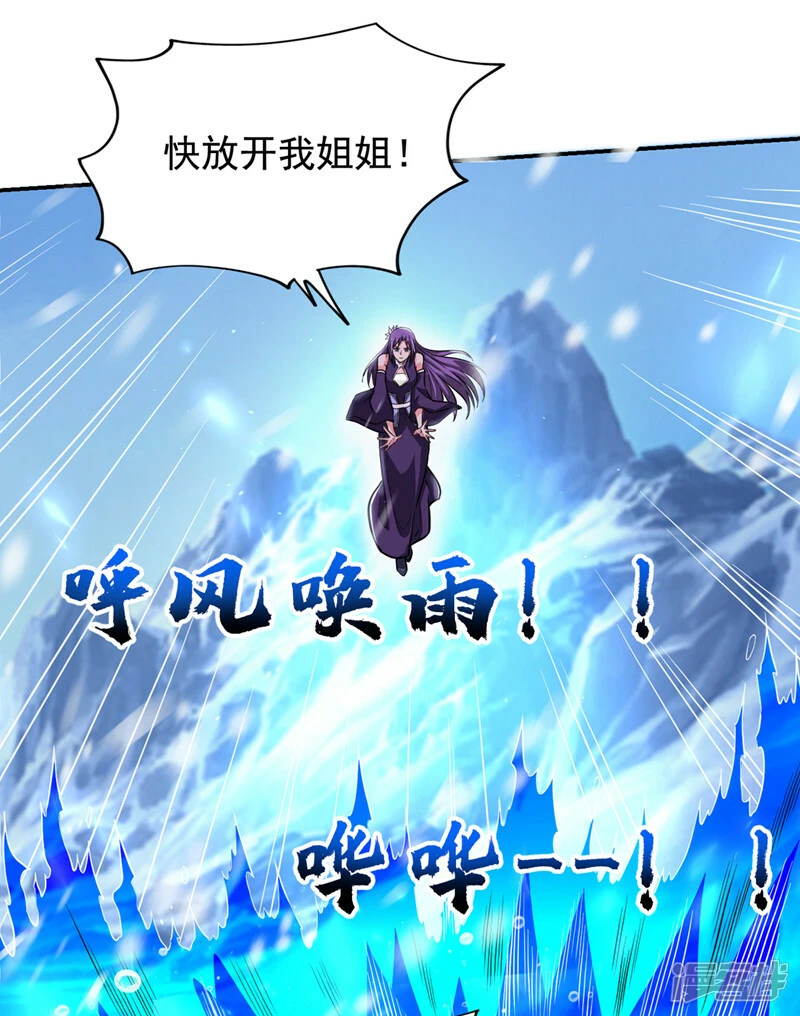 第419话 你能就几个？ 第25页