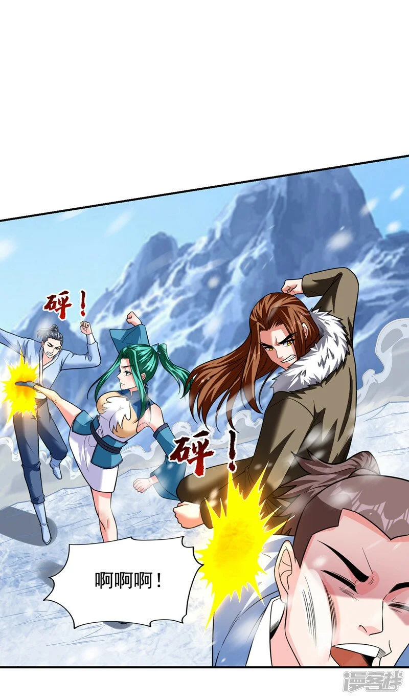 第419话 你能就几个？ 第27页