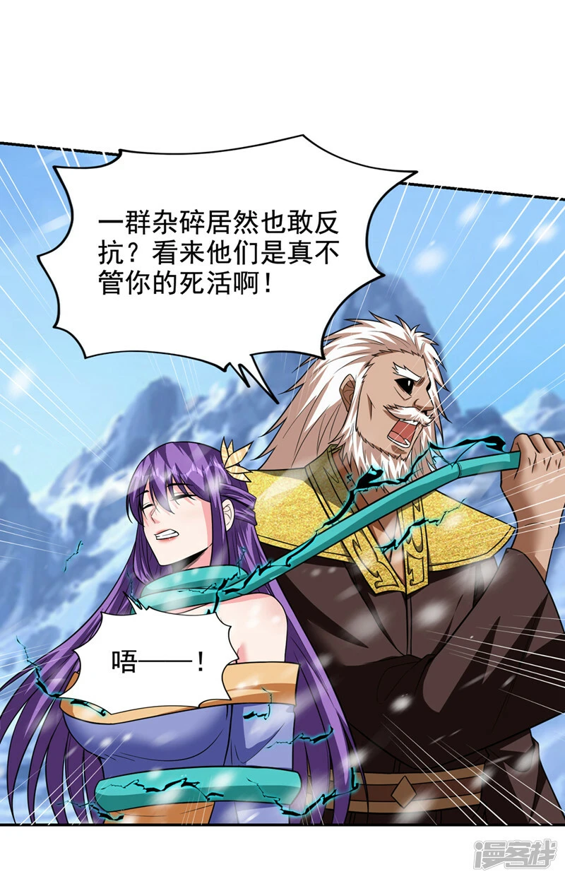 第419话 你能就几个？ 第28页
