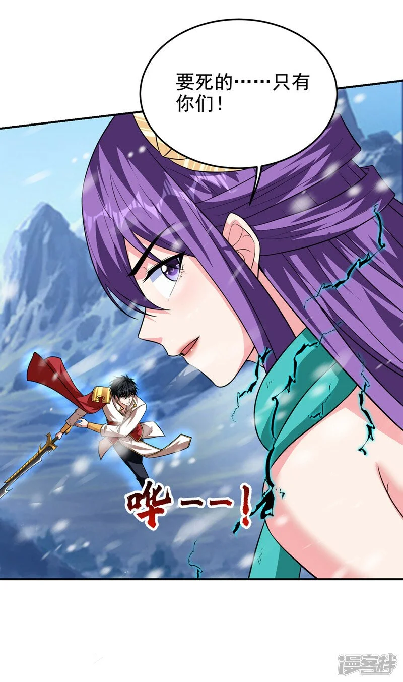 第419话 你能就几个？ 第29页