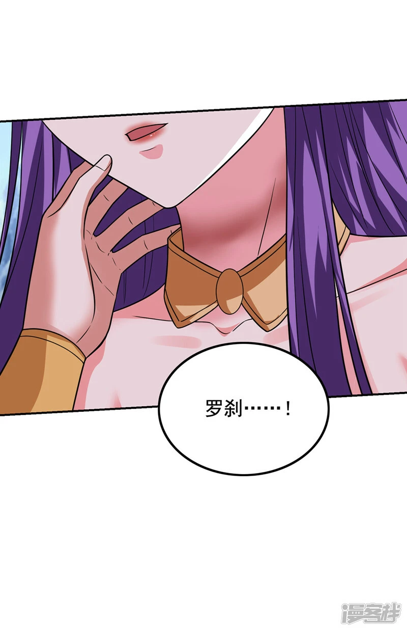 第419话 你能就几个？ 第32页