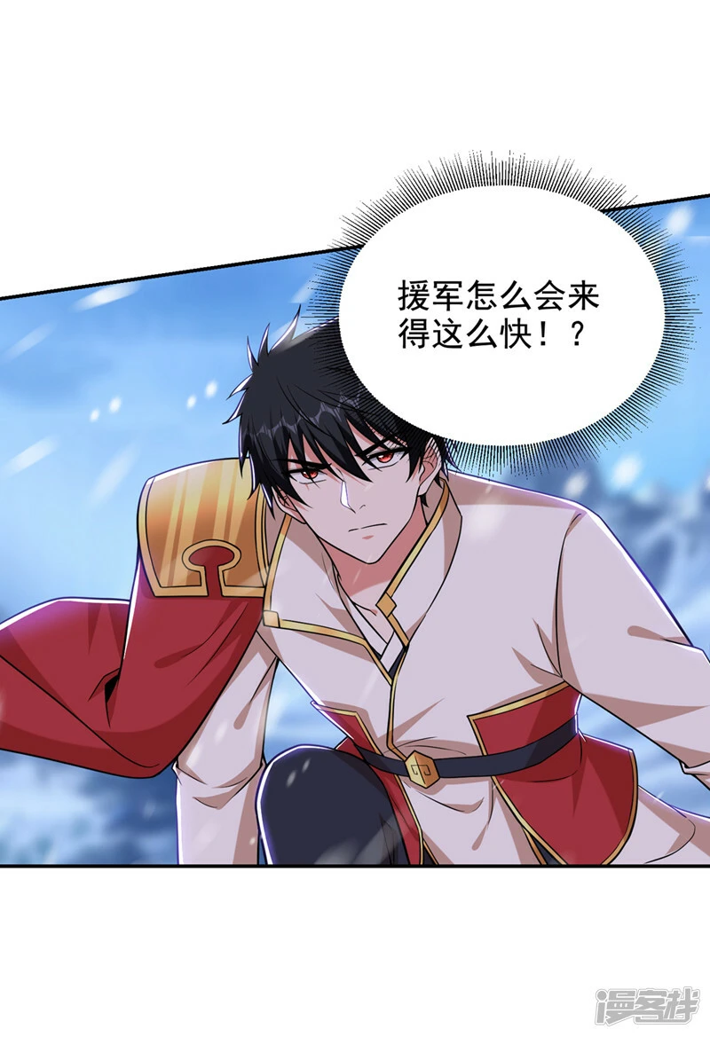 第418话 要么滚，要么死！ 第6页