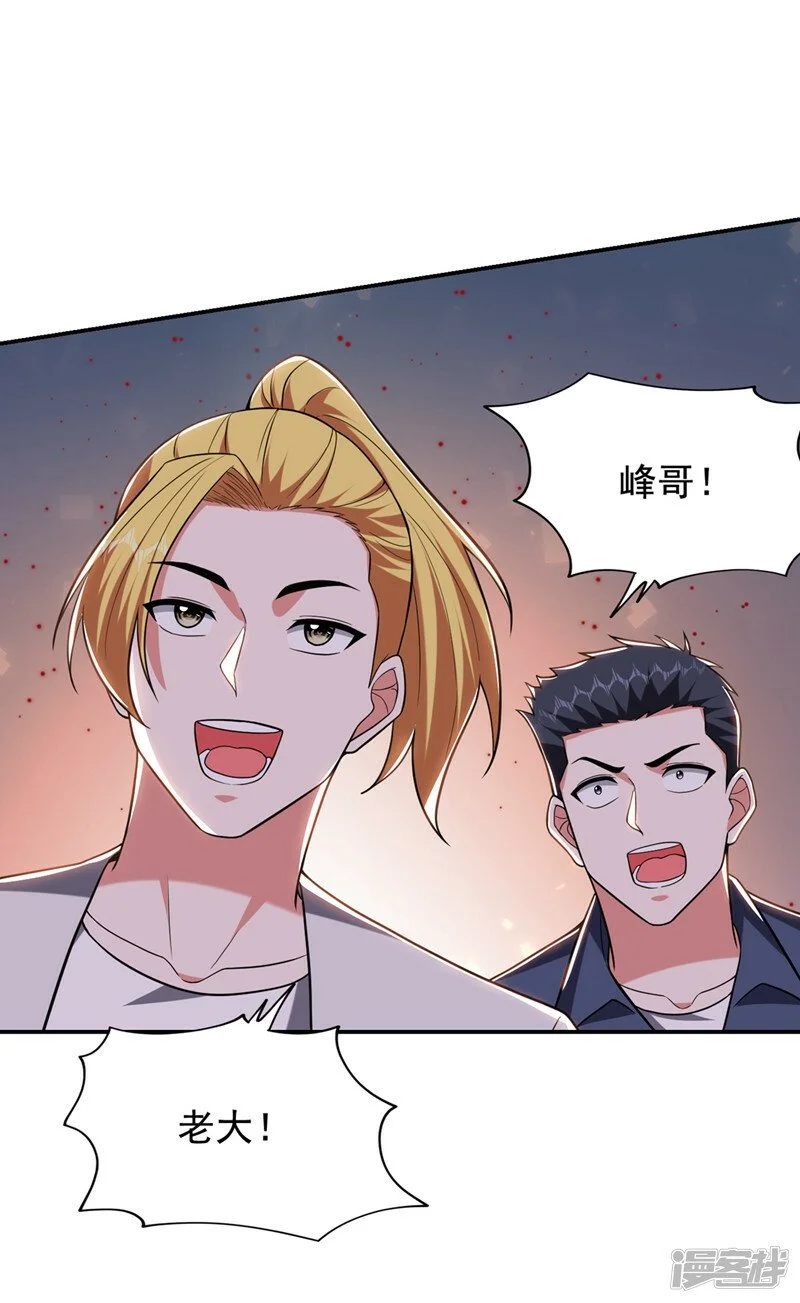 第418话 要么滚，要么死！ 第9页