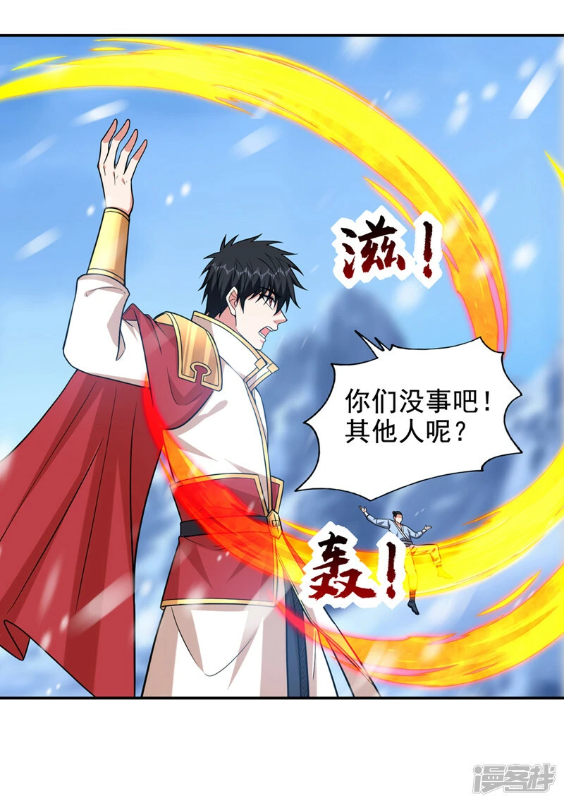 第418话 要么滚，要么死！ 第10页