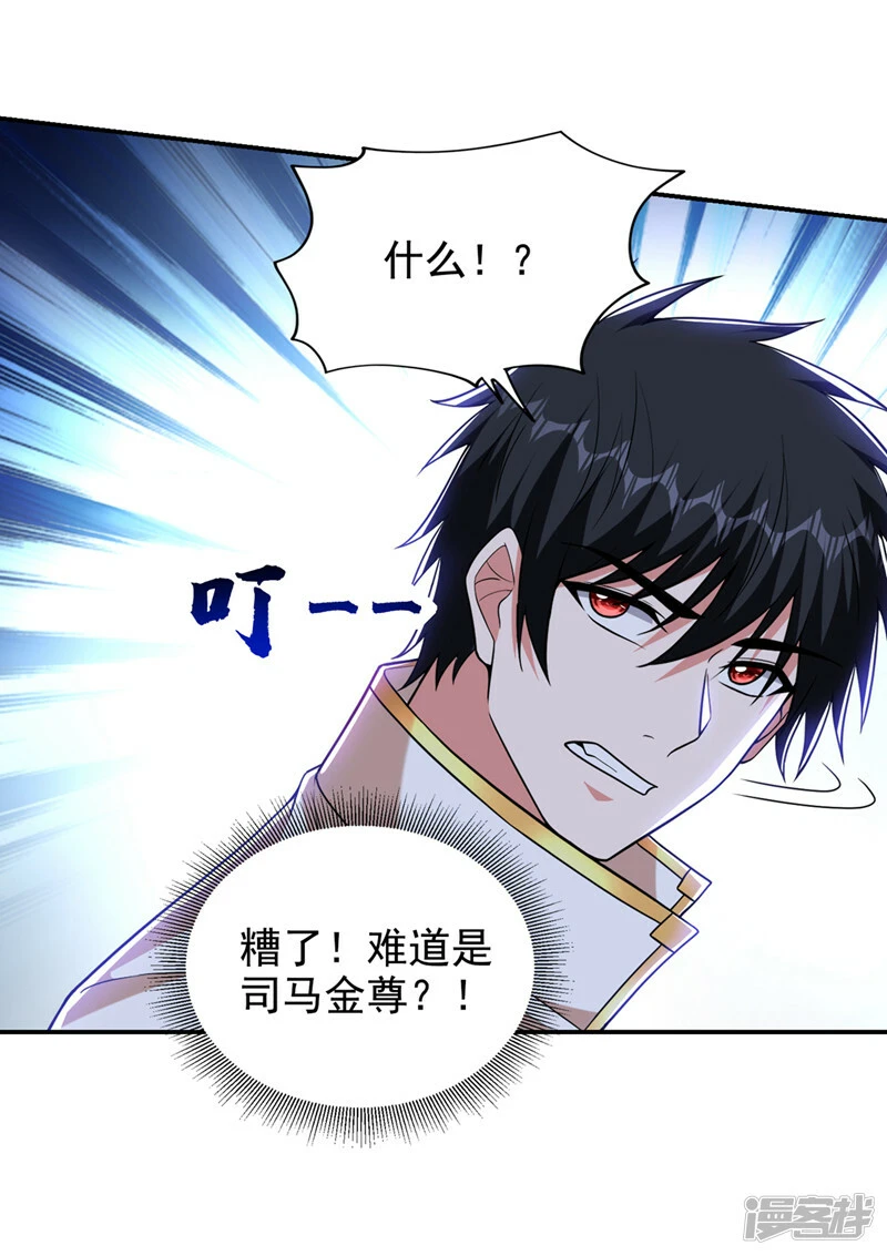 第418话 要么滚，要么死！ 第12页