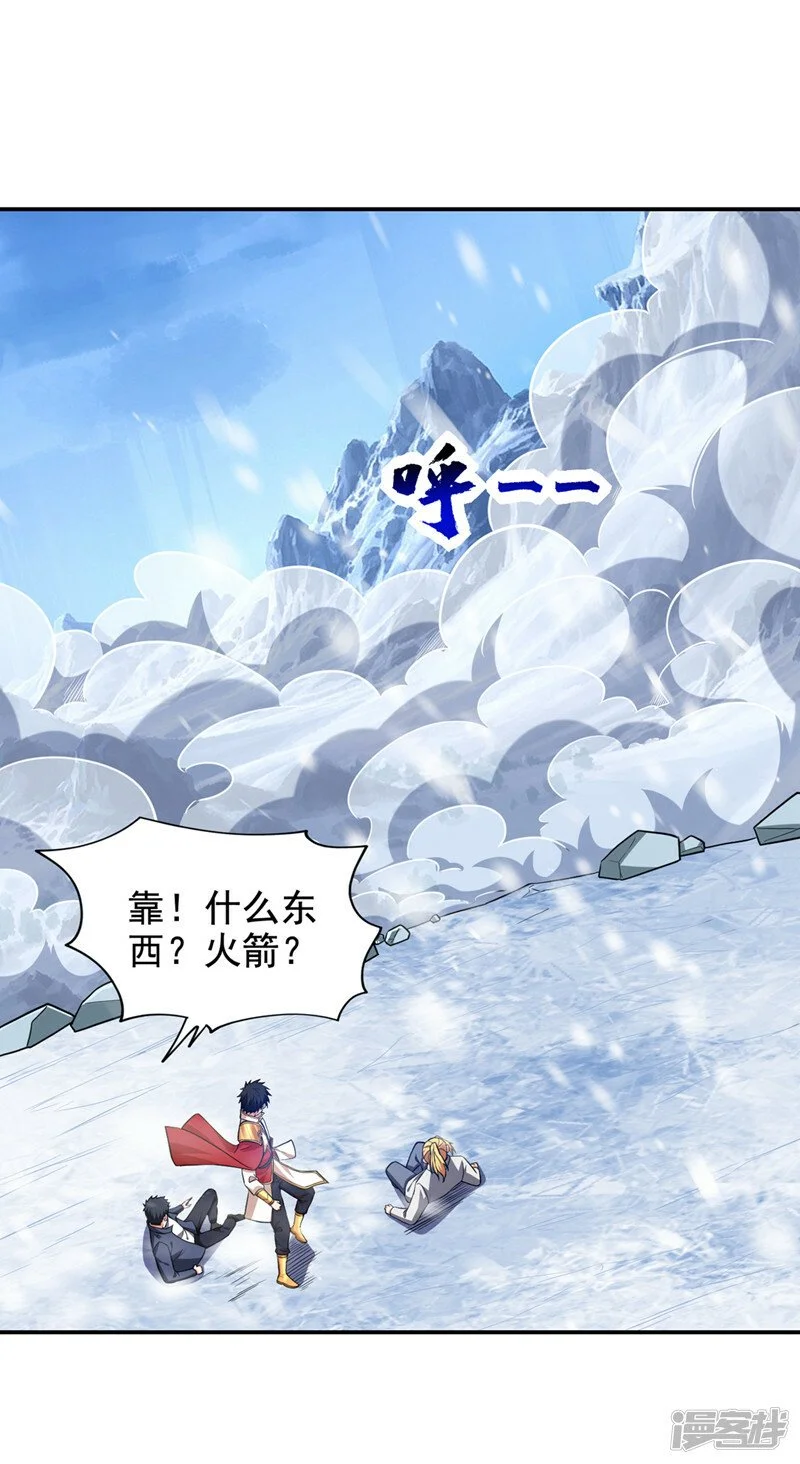 第418话 要么滚，要么死！ 第15页