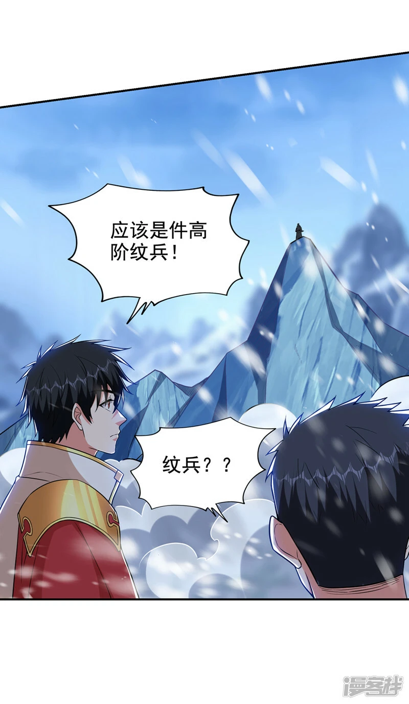 第418话 要么滚，要么死！ 第16页