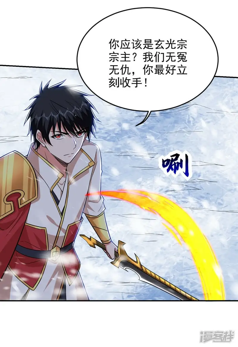 第418话 要么滚，要么死！ 第18页