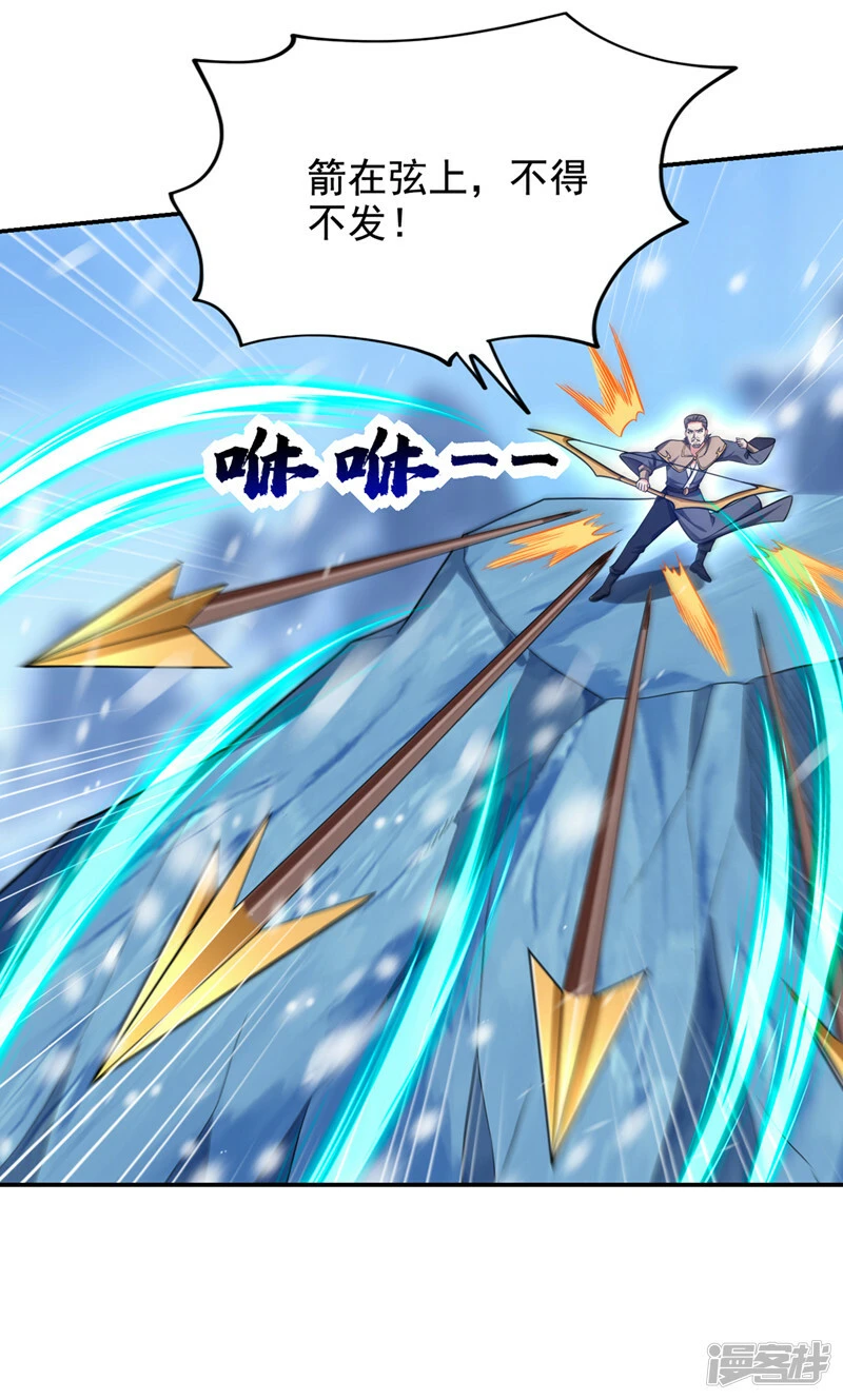 第418话 要么滚，要么死！ 第19页