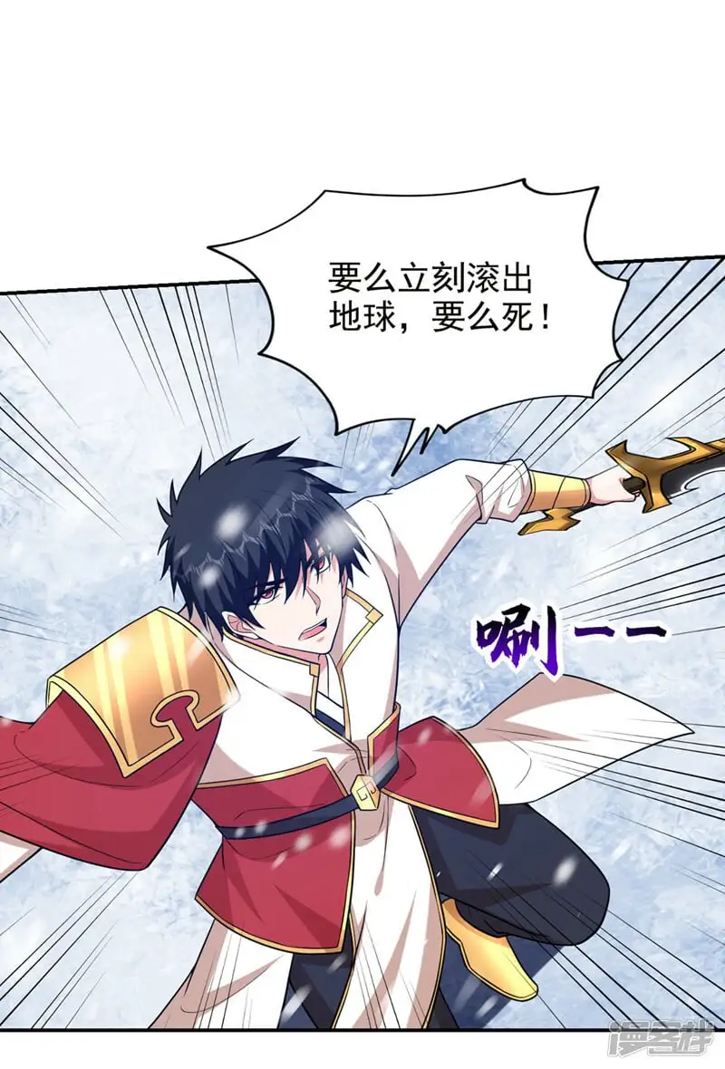 第418话 要么滚，要么死！ 第23页