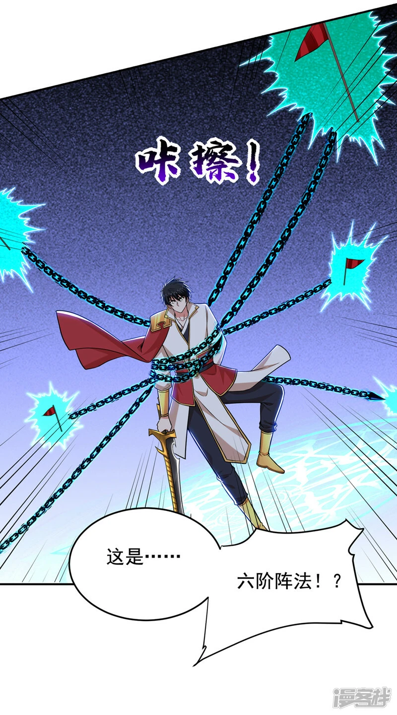 第418话 要么滚，要么死！ 第25页