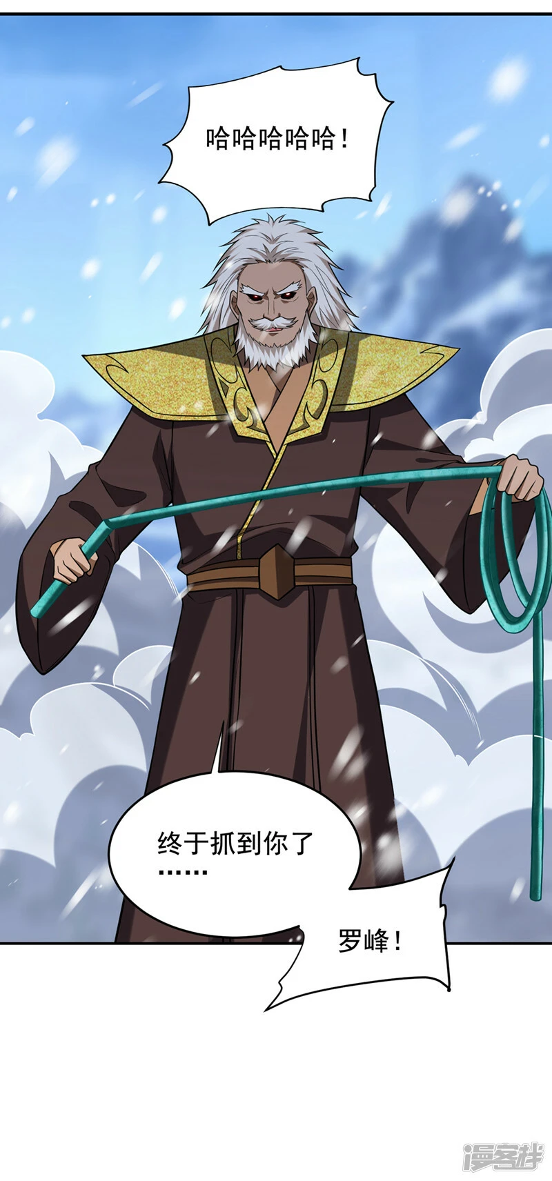 第418话 要么滚，要么死！ 第26页