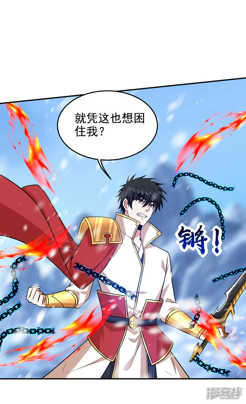 第418话 要么滚，要么死！ 第27页