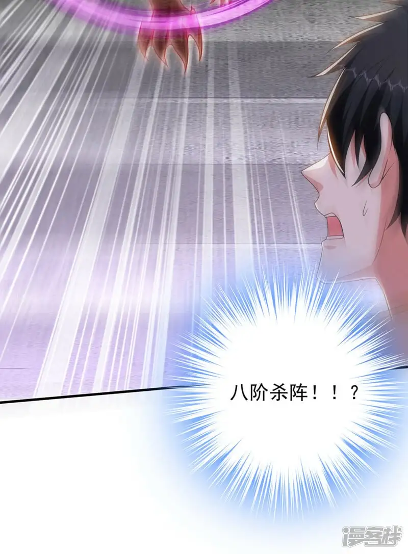 第417话 你是……刀神？ 第5页