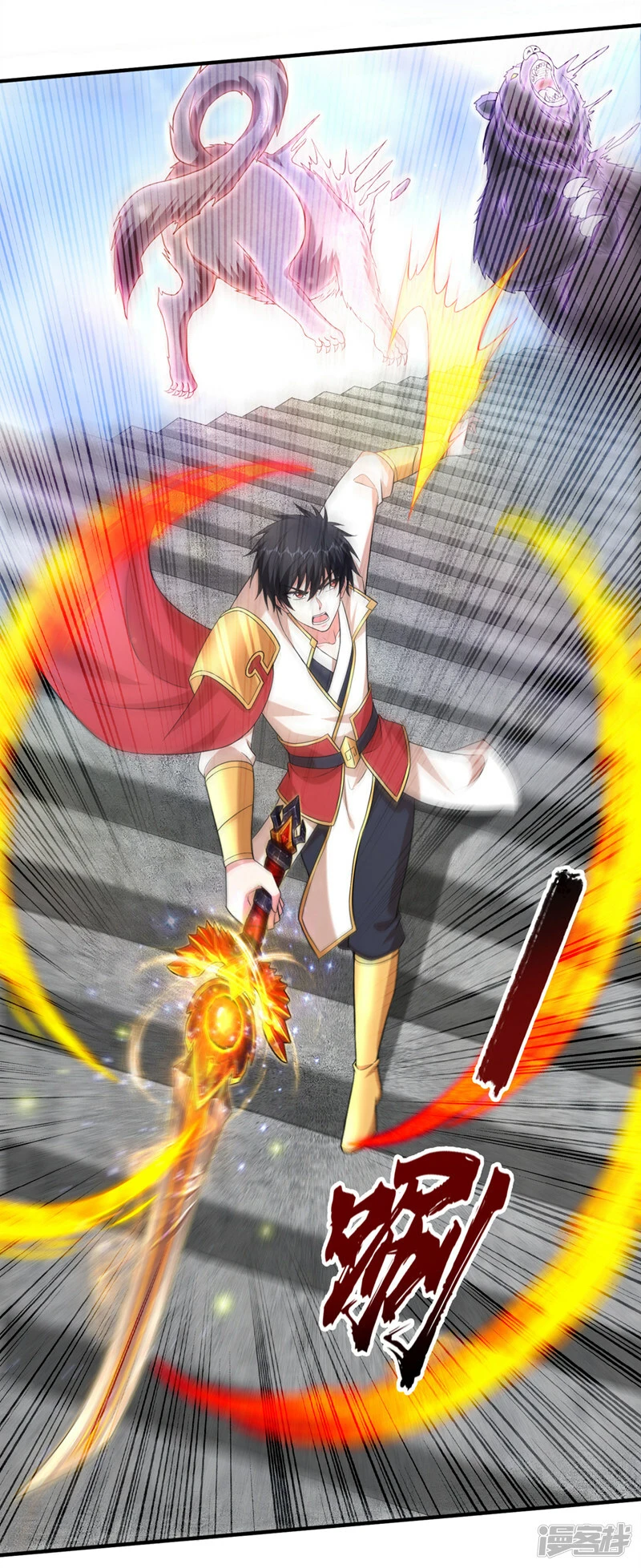 第417话 你是……刀神？ 第6页