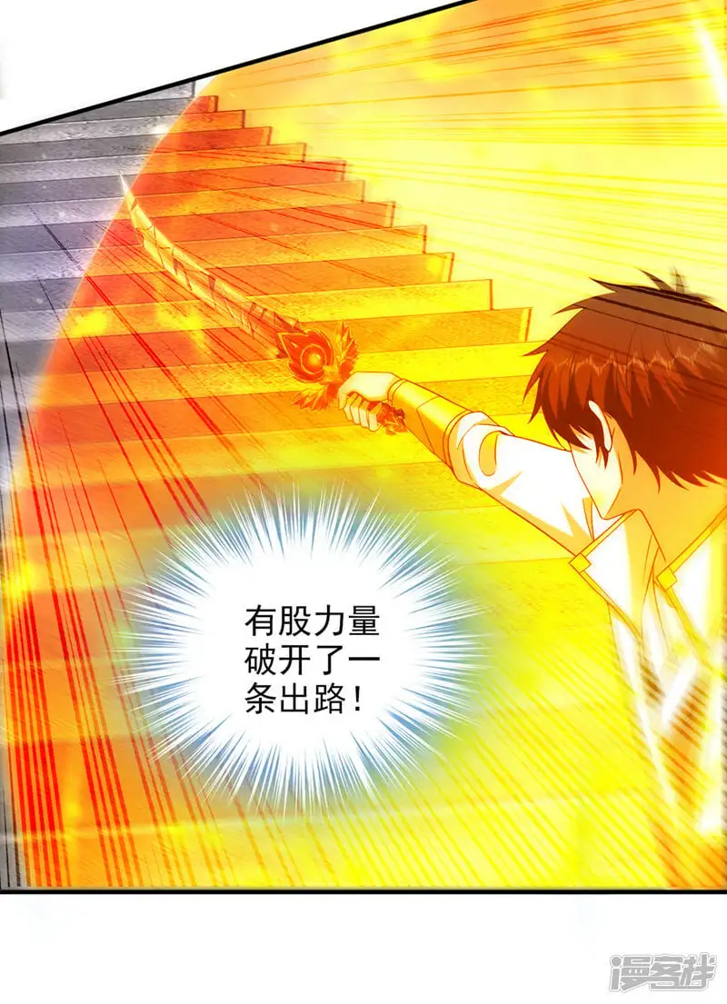 第417话 你是……刀神？ 第8页