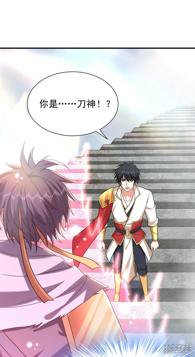 第417话 你是……刀神？ 第13页