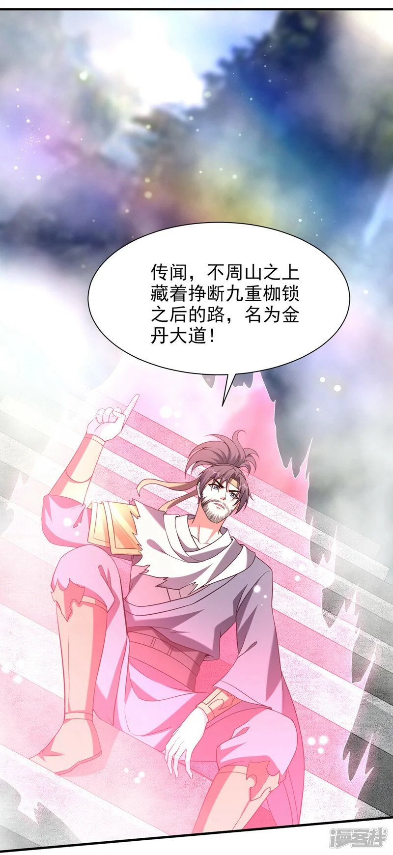 第417话 你是……刀神？ 第18页