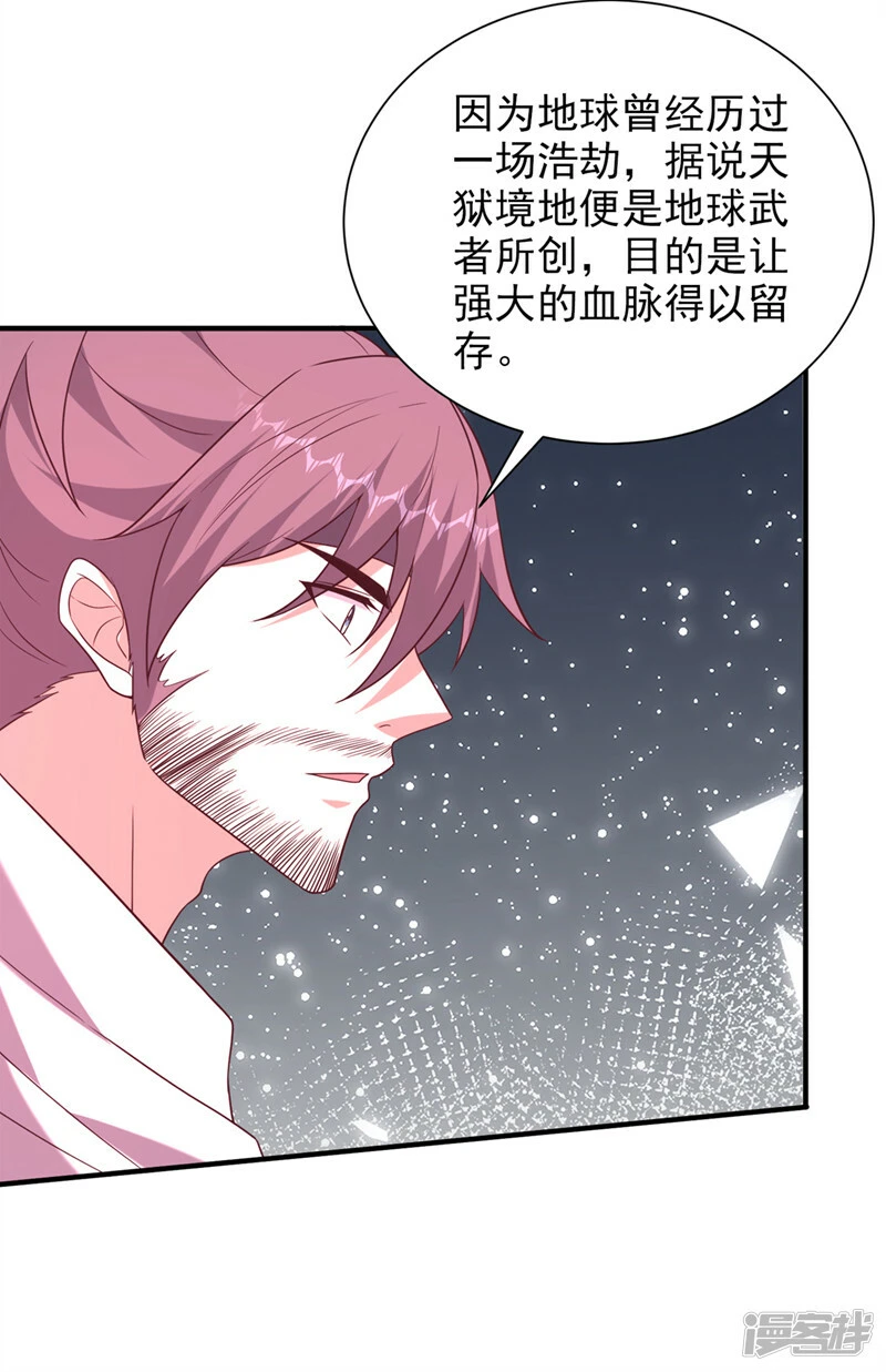 第417话 你是……刀神？ 第20页