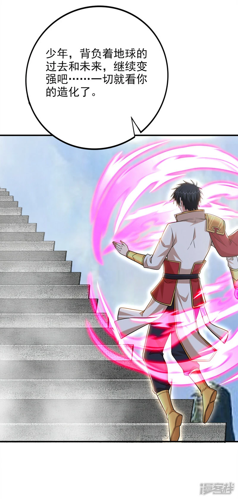 第417话 你是……刀神？ 第24页