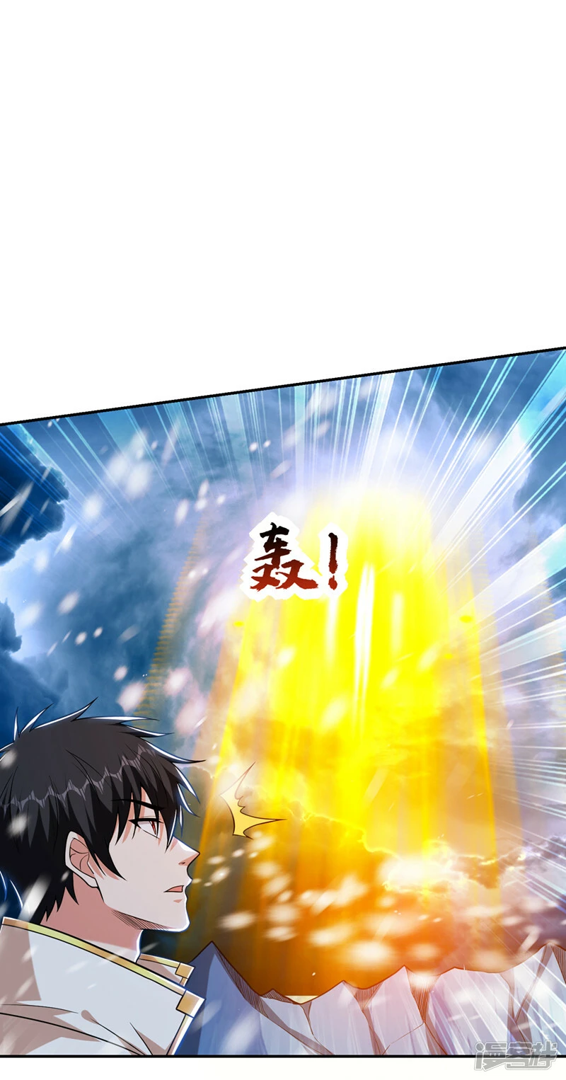 第417话 你是……刀神？ 第32页