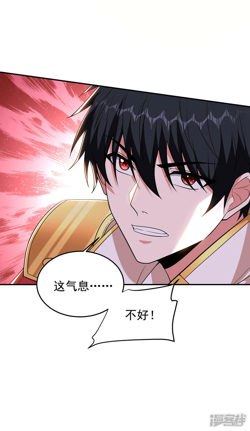 第417话 你是……刀神？ 第33页
