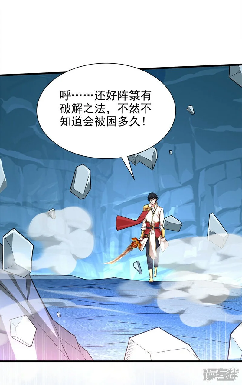 第416话 这到底是什么地方 第6页