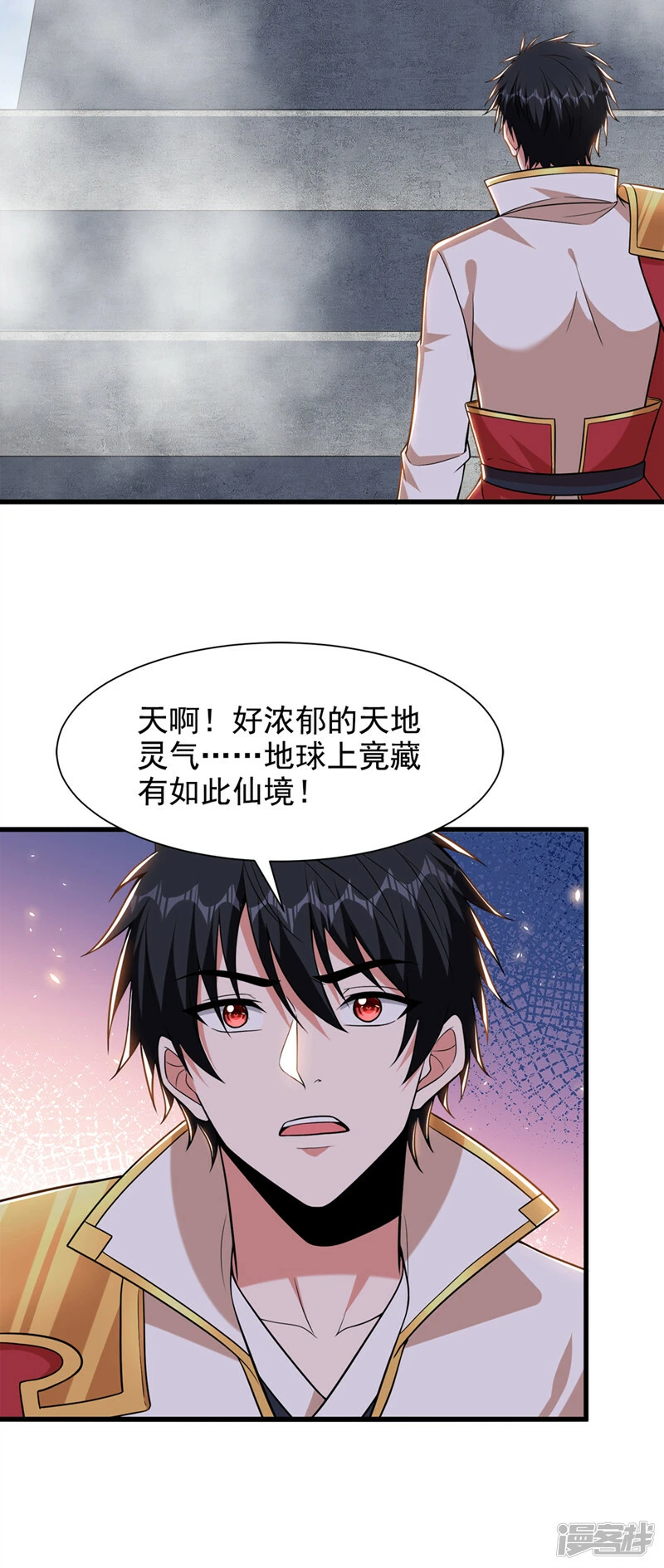 第416话 这到底是什么地方 第8页