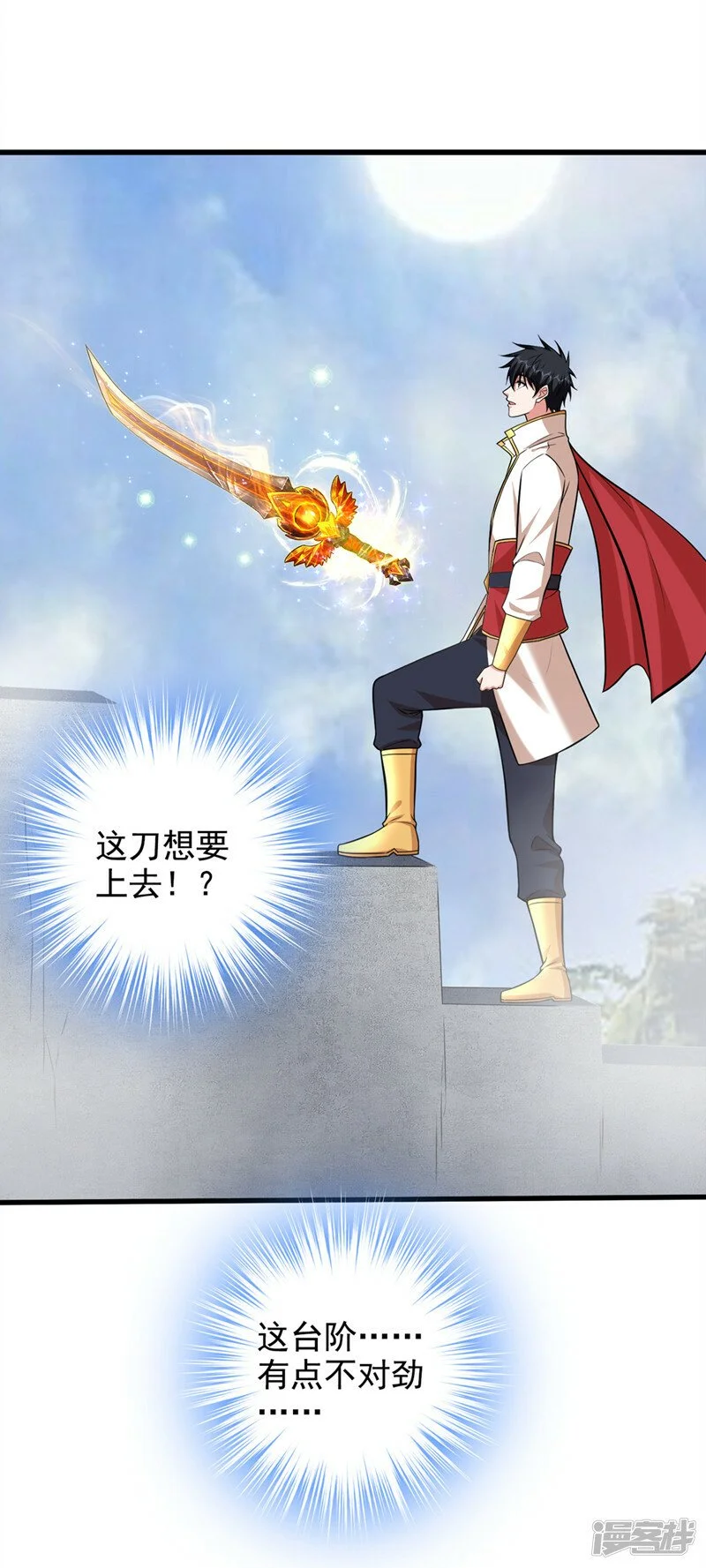 第416话 这到底是什么地方 第9页