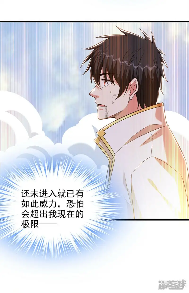 第416话 这到底是什么地方 第32页