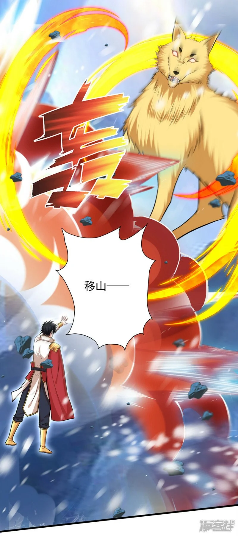 第415话 遇见我，算你倒霉！ 第6页