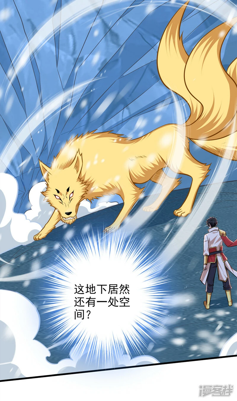 第415话 遇见我，算你倒霉！ 第17页