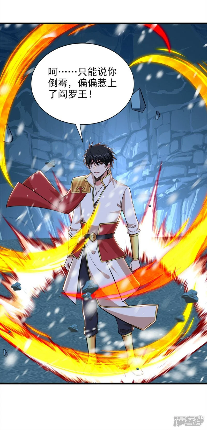 第415话 遇见我，算你倒霉！ 第19页