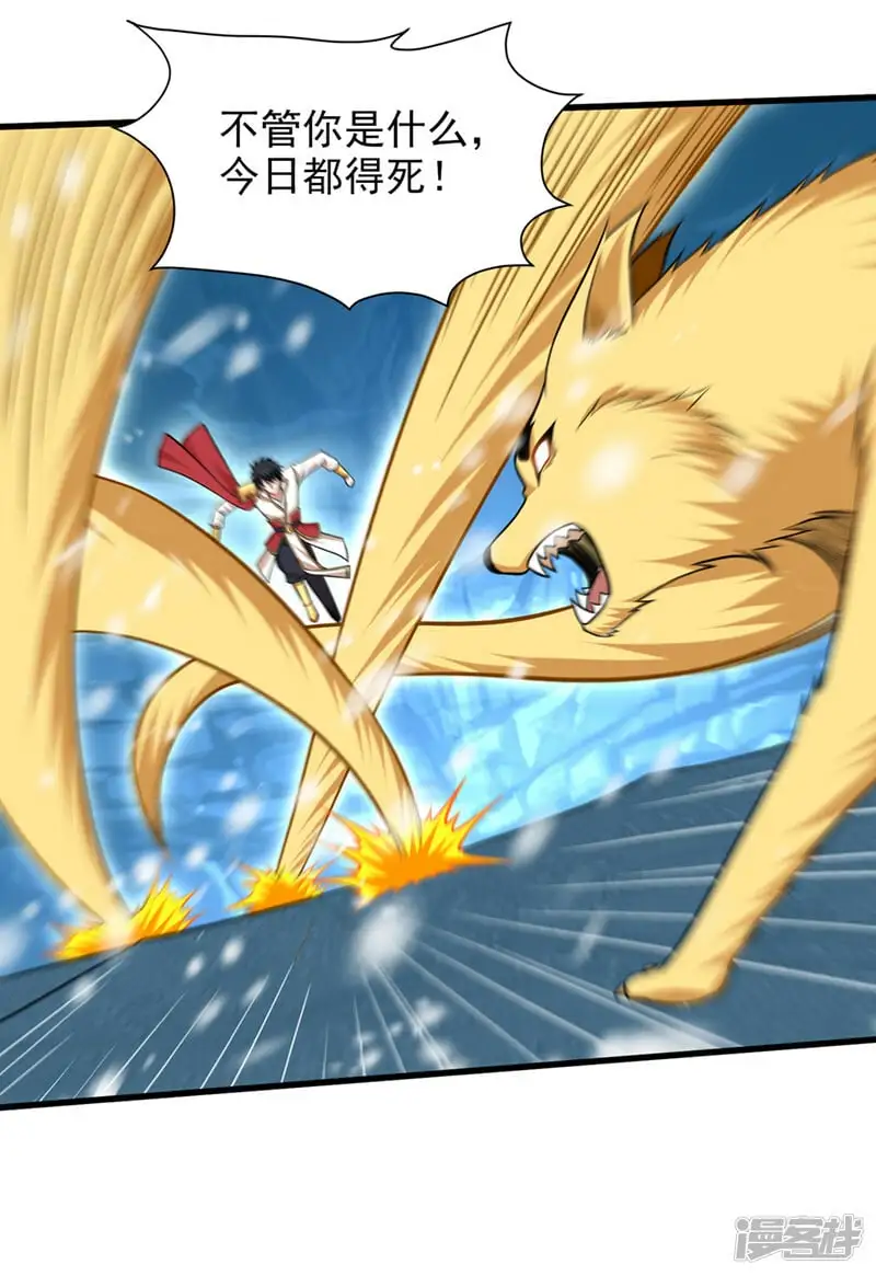 第415话 遇见我，算你倒霉！ 第20页
