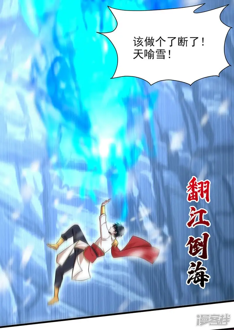 第415话 遇见我，算你倒霉！ 第22页