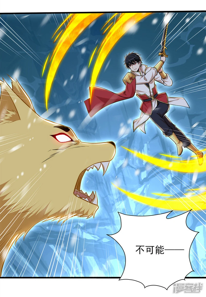 第415话 遇见我，算你倒霉！ 第30页